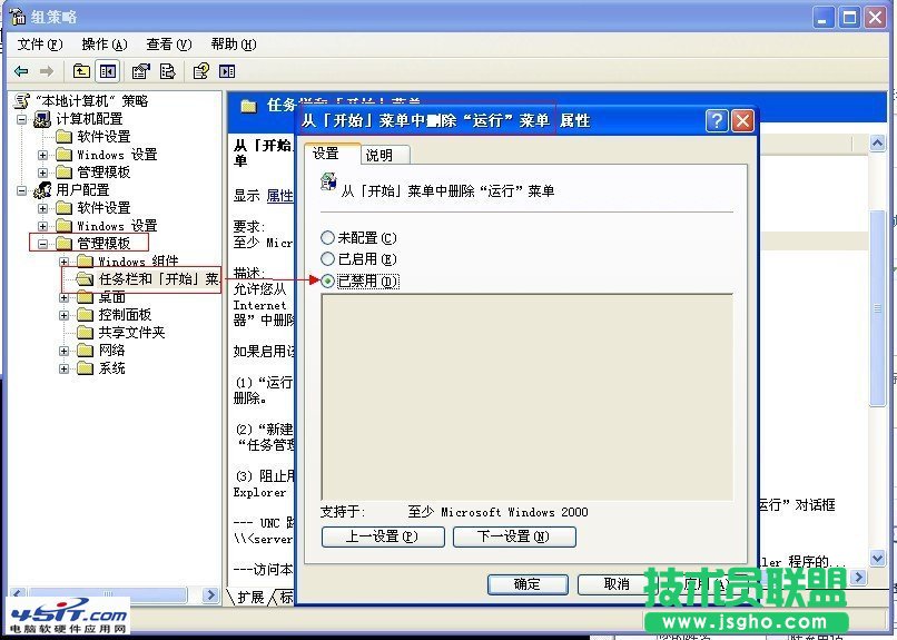 桌面開始菜單的運行打不開怎么辦?