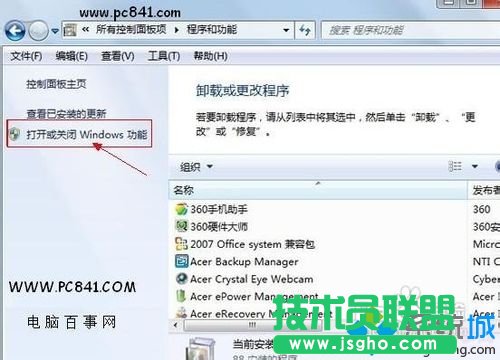 找到“打開或關閉Windows功能”