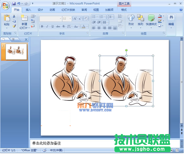 怎樣制作PowerPoint2007鏡像文件