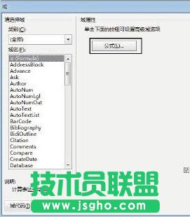 Word2013怎樣使用域進行數據計算