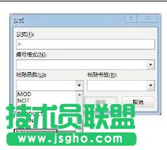 Word2013怎樣使用域進行數據計算