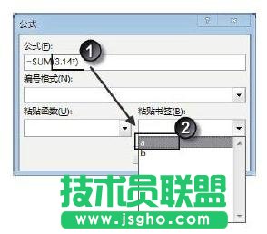 Word2013怎樣使用域進行數據計算