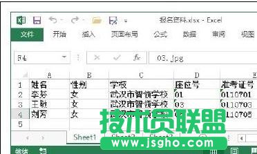 Word2013怎樣制作準考證 三聯