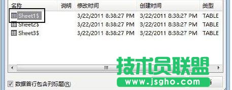 Word2013怎樣制作準考證