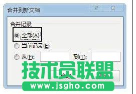 Word2013怎樣制作準考證