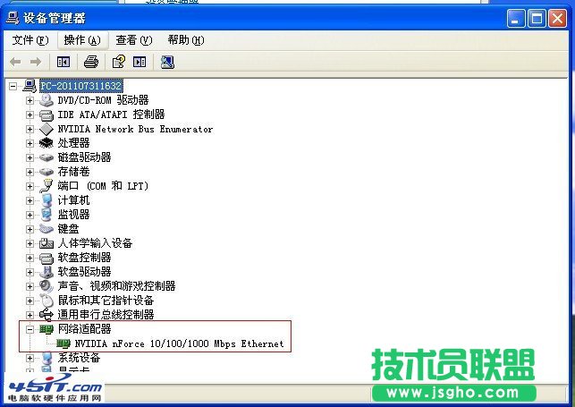網絡適配器在哪查看?