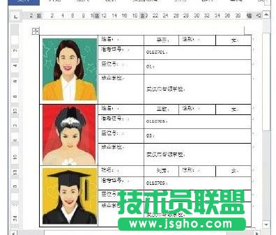 Word2013怎樣制作準考證