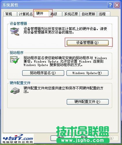 網絡適配器在哪查看?