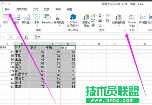 excel表格中的數據怎么創建為曲面圖?