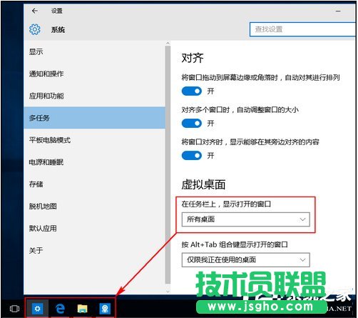 Win10如何添加或刪除虛擬桌面？