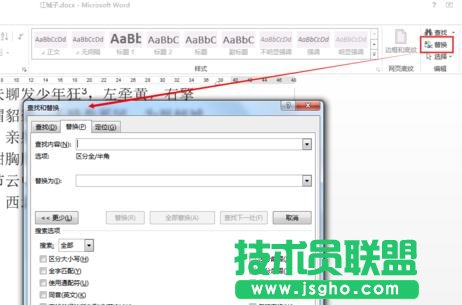 word2013怎樣制作帶中括號的數字編號