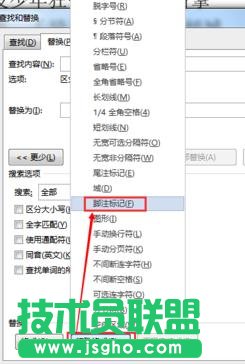 word2013怎樣制作帶中括號的數字編號