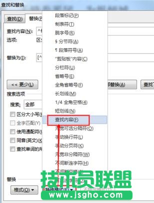 word2013怎樣制作帶中括號的數字編號