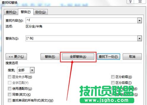 word2013怎樣制作帶中括號的數字編號
