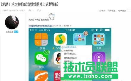 用百度以圖搜圖快速搜索壁紙的妙招 三聯