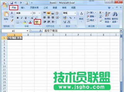 Excel2010怎么給漢字標(biāo)注拼音 三聯(lián)