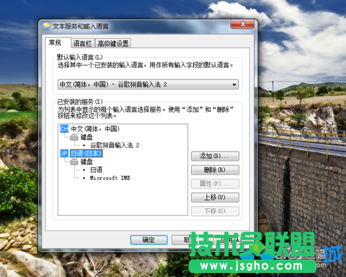 回到【文件服務(wù)和輸入語言】