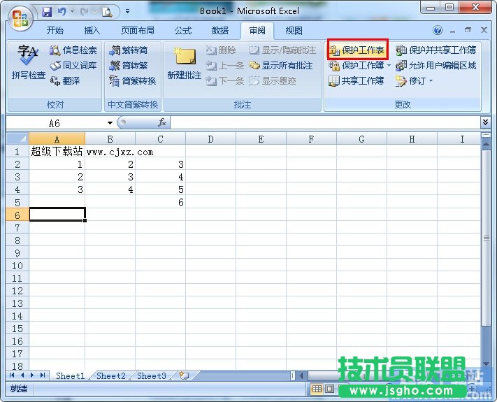Excel2007如何保護工作表不被篡改 三聯