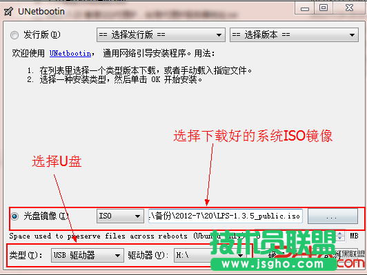 在U盤上安裝Linux系統解決方案  三聯