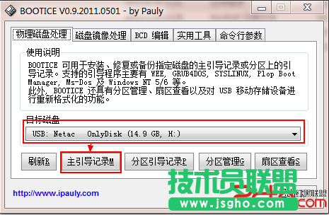 在U盤上安裝Linux系統解決方案