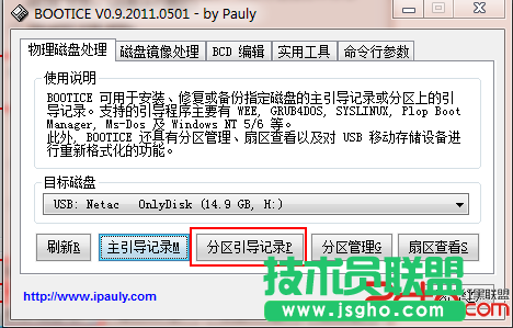 在U盤上安裝Linux系統解決方案