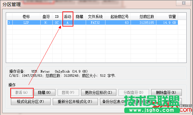 在U盤上安裝Linux系統解決方案
