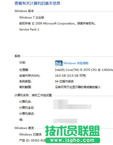 win7系統如何修改密鑰