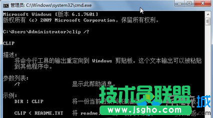 輸入&ldquo;clip /?&rdquo;