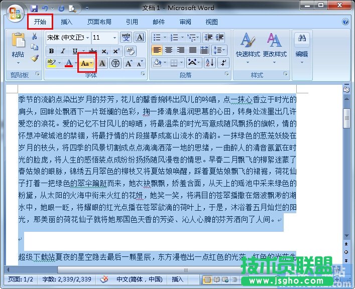 Word2010文檔全半角如何切換？ 三聯