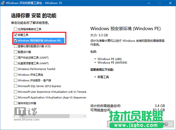 Win10安裝：如何制作一周年更新官方純凈版PE啟動盤？