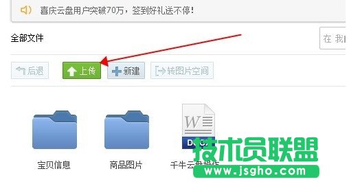 千牛云盤,千牛云盤怎么分享文件,千牛云盤怎么用,千牛云盤怎么同步本地文件