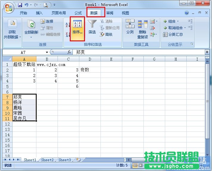 Excel數據如何按筆劃排序 三聯
