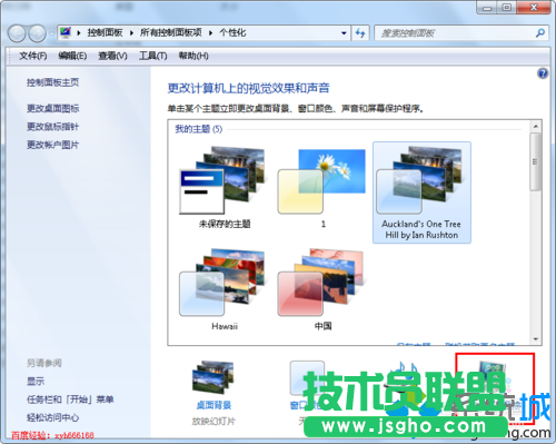 點擊&ldquo;屏幕保護程序&rdquo;