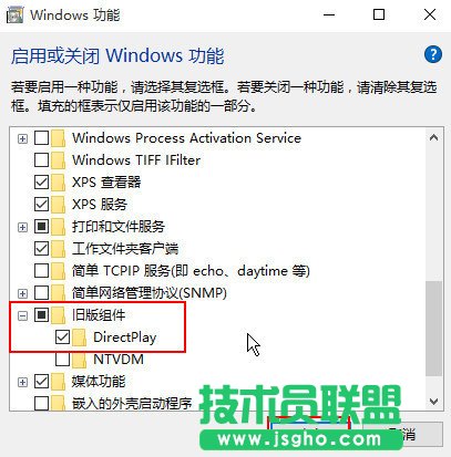 Win10打開軟件提示找不到d3dx9 26.dll怎么辦