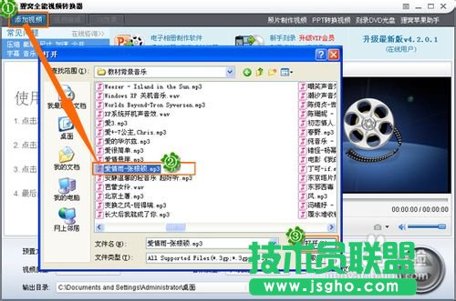 如何截取一段音樂(lè)方法 三聯(lián)