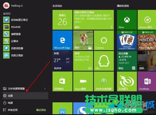 Windows10系統下背景圖無法顯示的兩種解決方案 三聯
