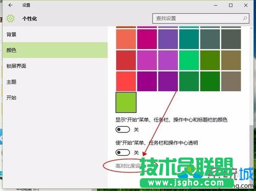 Windows10系統下背景圖無法顯示的解決方案一步驟6