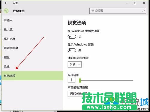 Windows10系統下背景圖無法顯示的解決方案一步驟7