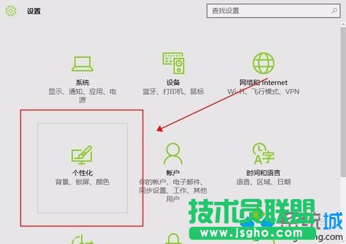 Windows10系統下背景圖無法顯示的解決方案一步驟3