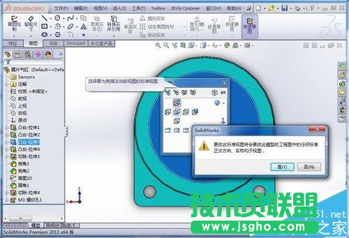 SolidWorks標準視圖怎么做?