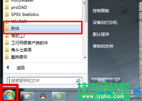 win7自帶的放大鏡工具怎么使用?   三聯