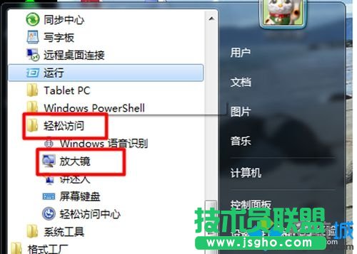 點擊【放大鏡】