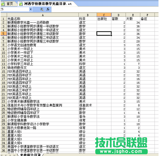 WPS表格用高級篩選快速制做分類目錄 三聯