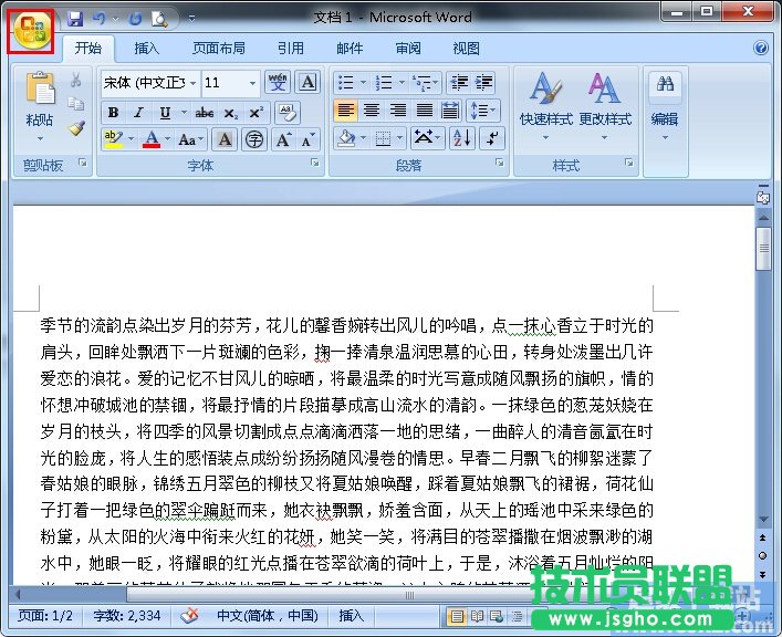  Word文檔在打印預覽時如何進行編輯？三聯