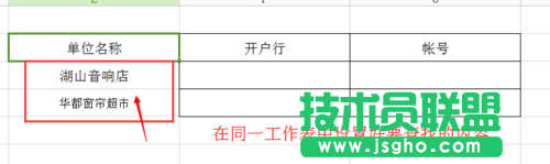 wps表格中怎樣讓“高級篩選”變身查找函數