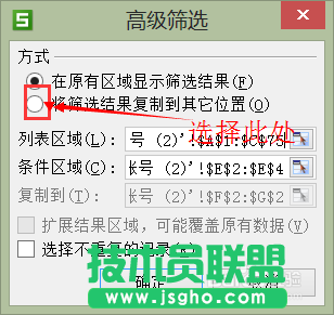 wps表格中怎樣讓“高級篩選”變身查找函數