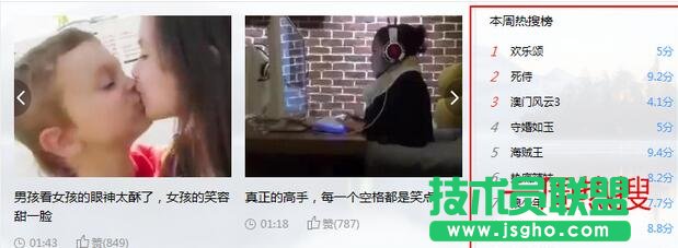 迅雷9教你快速找片找資源的正確方法 三聯