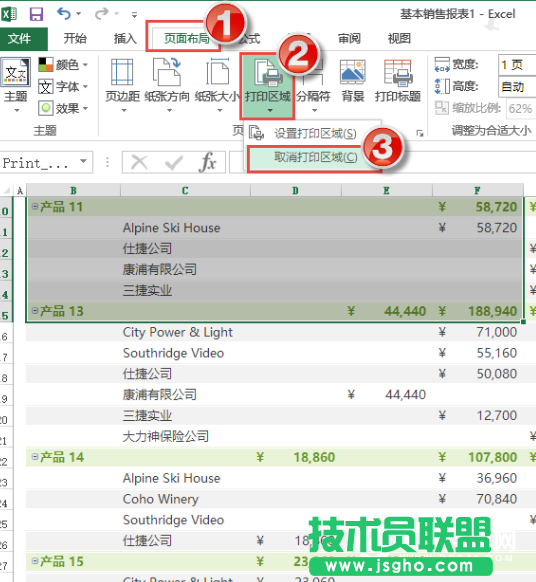 怎么只打印Excel表格的一部分？教程詳解