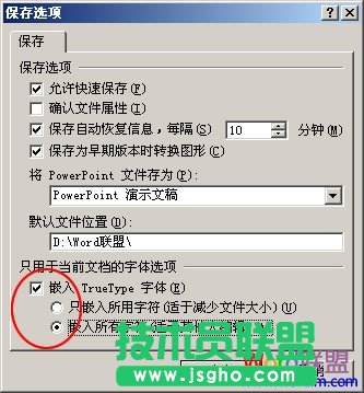 PowerPoint2003-PPT中“保存”字體樣式方法