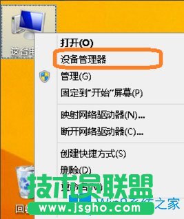 Win8怎么查看電腦配置？Win8查看電腦配置的方法